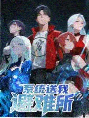 爱情公寓第二季剧情